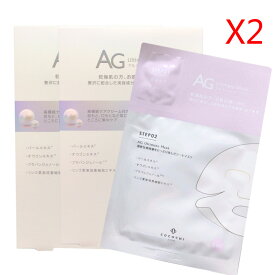 AG大人気 第1位 アルティメット アコヤ真珠 パ-ルマスク AG Ultimate perl Mask (5枚入*2箱) ココチ COCOCHI COSME 送料無料