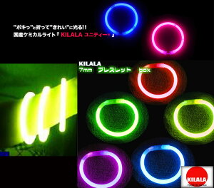 ���Y�P�~�J�����C�g�wKILALA�x��7mm�u���X���b�g������������box�@5�{����