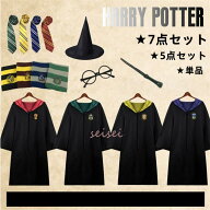 ハロウィン コスプレ衣装 7点セット Harry Potter グリフィンドールハリーポッターローブ/レイブンクロー…