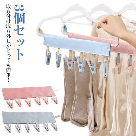 ハンガー どこでも洗濯バサミ 収納ポーチ クローゼット 入院 ポール 出張 携帯ハンガー 干す クリップ6コ 折りたたみ 3個セット トラベルグッズ