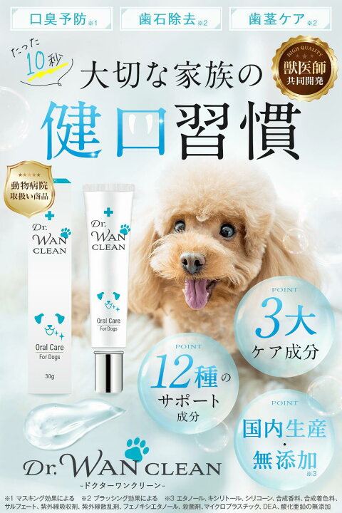 楽天市場】【動物病院取り扱い商品】 犬 歯磨き 歯磨き粉 歯磨きジェル  