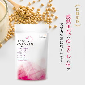 【医師監修】エクオール 生成 サプリ エクリア equlia 60粒 約1か月分 エクオール乳酸菌 大豆イソフラボン ラクトビオン酸 を高配合 6種の女性サポート成分も凝縮 サプリメント プラセンタ ヒアルロン酸 国内製造