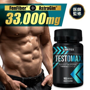 TESTOMAX�i �e�X�g�}�b�N�X �j �e�X�g�X�e���� 90�� ��1������ �T�v�� �T�v�������g �e�X�g�X�e�����u�[�X�^�[ �t�F���t�@�C�o�[ 31,500mg �{�f�B���C�N �؃g�� �g���[�j���O �h�{�@�\�H�i ���{��