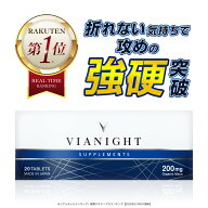 シトルリン アルギニン 亜鉛 マカ サプリ VIANIGHT バイアナイト サプリメント 男性用 メンズサプリ アス…