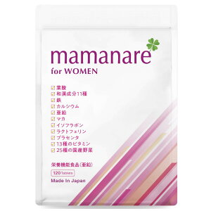 葉酸 480μg 厚生労働省推奨量配合 120粒 約1か月分 妊婦 妊娠 妊活 サプリ mamanare(ママナーレ) 温活 もできる オールインワン 葉酸サプリ 鉄 カルシウム ビタミン ミネラル 13種類