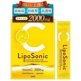 高濃度 超持続型 高吸収 リポソーム 2000mg配合 30包 約1ヶ月分 ビタミンC サプリ LipoSonic リポソニック サプリメント 持続型ビタミンC CICA 国内製造 男性 女性 美容 グレープフルーツ味