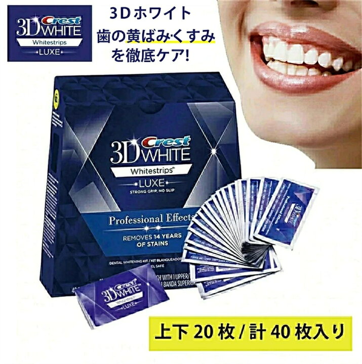 楽天市場】10%OFF☆即納☆正規品保証☆Crest 3D White Whitening 