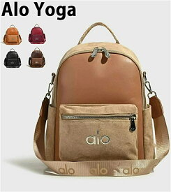 SALE【期間限定10%OFF】alo Yoga アローヨガ アロ 3WAY リュック ショルダーバッグ スエード レザー ブラウン 軽量 通勤 通学 ヨガ ジム レディース おしゃれ 多色展開 男女兼用 送料無料[並行輸入品]