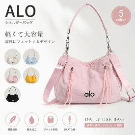 SALE【期間限定10%OFF】【★2026人気商品★】alo Yoga ショルダーバッグ レディース 巾着バッグ ショルダー ドロストバッグ ショルダーバッグ ショルダー ドローストリング バッグ ワンハンドル バッグ バック 鞄 かばん カバン ショルダー トートバッグ トート 斜めがけ