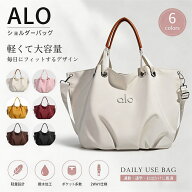 【SALE20%OFF プレゼント企画】★2026人気商品★alo Yoga ショルダーバッグ レディース 巾着バッグ ショ…