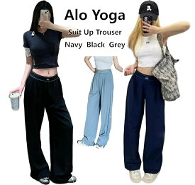 SALE【期間限定10%OFF】Alo Yoga スーツアップパンツ アローヨガ Suit Up Trouser BTS JIN アンバサダー メンズ レディース パンツ 大人気 ユニセックス