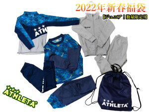 スポーツウェア 福袋 ジュニアの人気商品 通販 価格比較 価格 Com