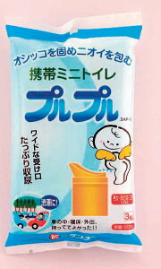 携帯ミニトイレ プルプル 【18個入】