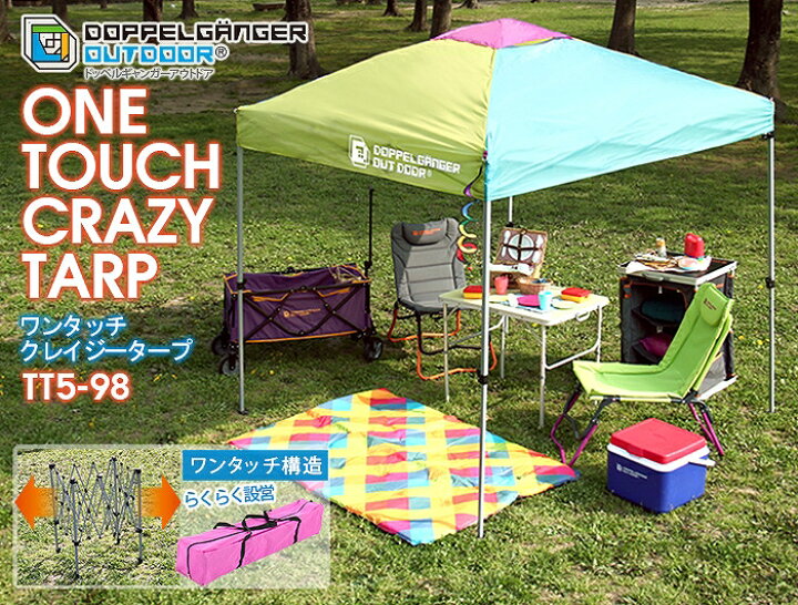 楽天市場】ワンタッチクレイジータープ（カラー：ライムグリーン 