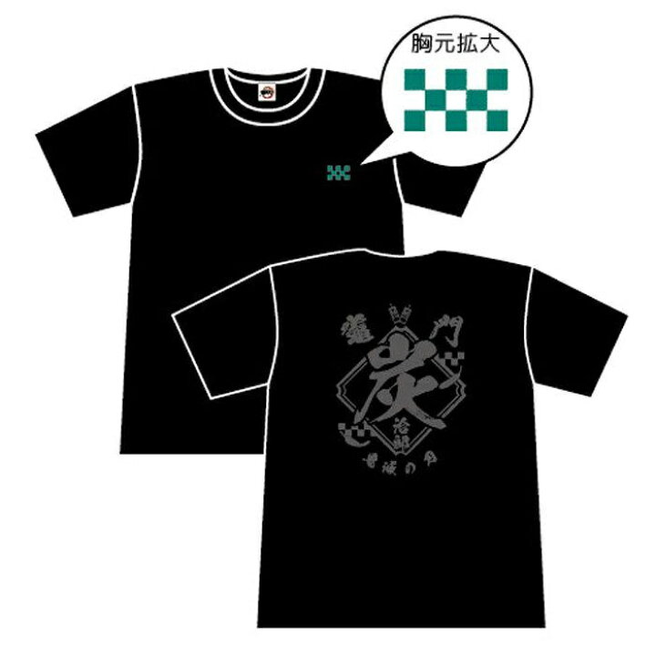 楽天市場】【公式】鬼滅の刃 漢字 ロゴ Tシャツ グッズ 新品 きめつの 