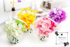 【母の日 企画】フレグランス 胡蝶蘭 パールボウル FORMOSA FLOWERS センサーライト フォルモサフラワーズ 造花 パール加工 鉢植え