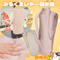 楽天市場】ねこ はんてんの通販