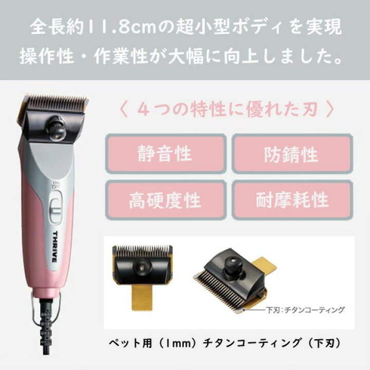 楽天市場】【1mm替刃付き】プロ トリマー用 トリミング バリカン 