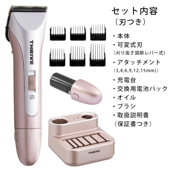 楽天市場】【アタッチメント付】プロ トリマー用 トリミング バリカン 