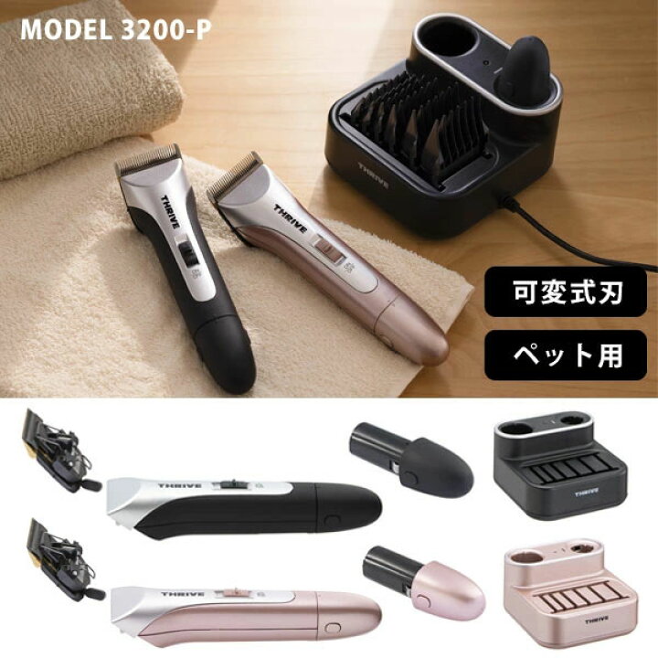 楽天市場】【アタッチメント付】プロ トリマー用 トリミング バリカン 