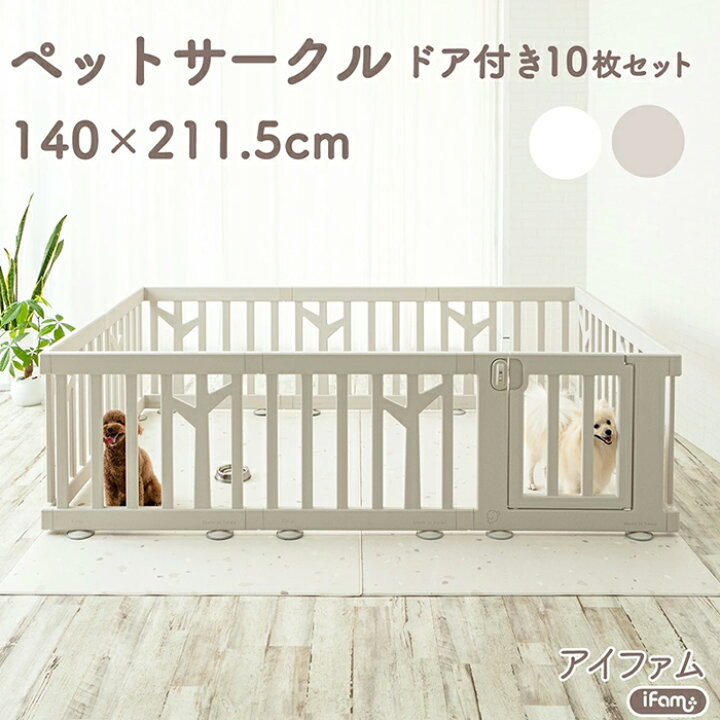 楽天市場】【if112-dog】ペットサークル バーチ ドア付き 10枚セット 