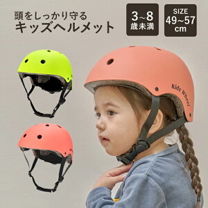 �yif133�z�L�b�Y �w�����b�g SAFETY KIDS HELMET | iFam KidsWheel�i�A�C�t�@�� �L�b�Y�z�C�[���j