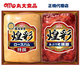 【送料無料】丸大食品 ハム ギフトセット GT-30A お中元 お歳暮 お年賀 贈り物 新築祝い 結婚祝い お祝い 内祝い 仏事 お礼