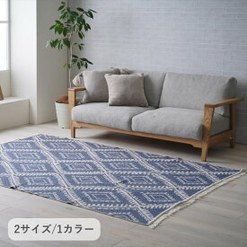 カーペット『イザール』ネイビー