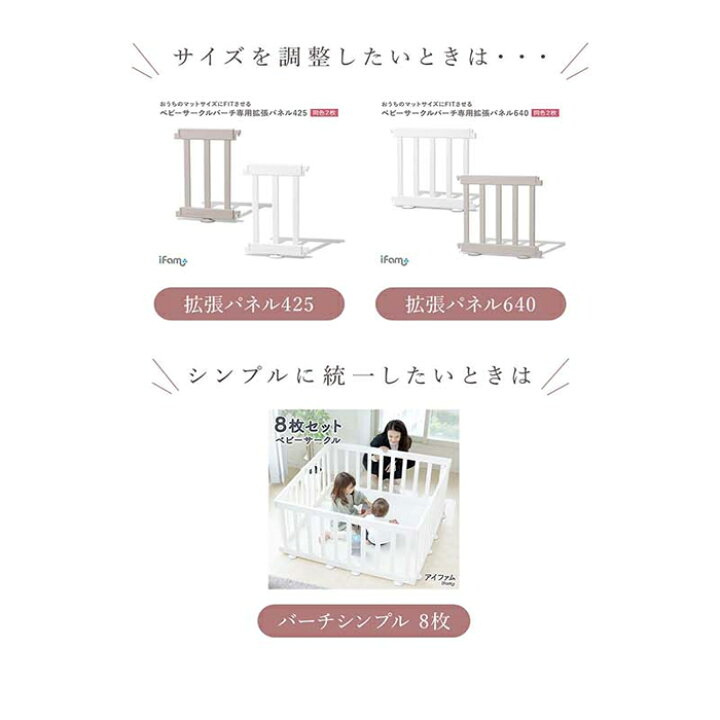 楽天市場】【if114-8p】ベビーサークルバーチ専用 コーナーホルダー 