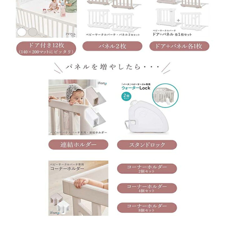 楽天市場】【if115】ベビーサークルバーチ専用 ウォーターロック 