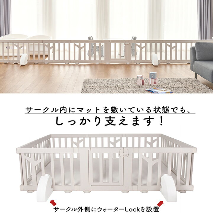楽天市場】【if115】ベビーサークルバーチ専用 ウォーターロック 