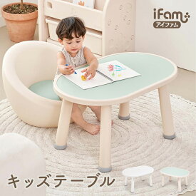 キッズテーブル REVERSIBLE KIDS TABLE | iFam（アイファム）