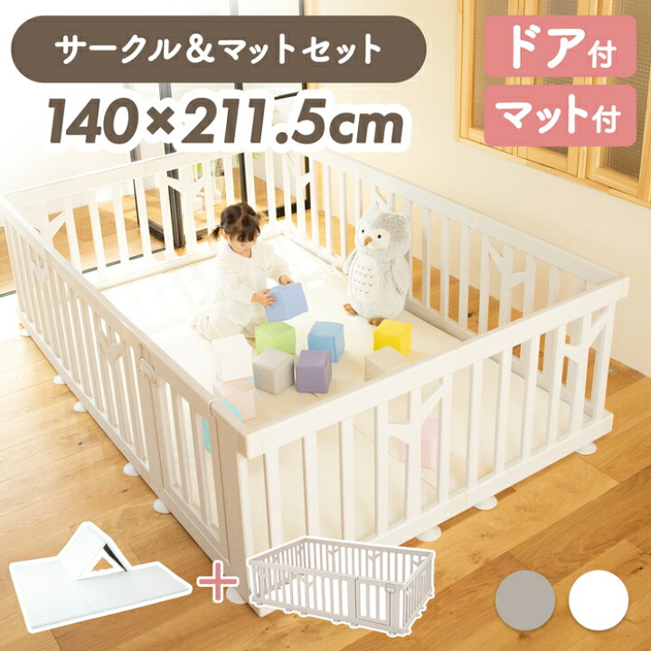 楽天市場】【set-if112zem80】【お得なセット商品】 ベビーサークル 