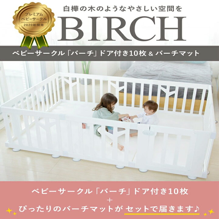 楽天市場】【set-if112zem80】【お得なセット商品】 ベビーサークル 