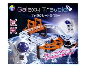 ギャラクシートラベラー トップエース 月面車 玩具 車 レール ブロック 電池式 組立レール 対象年齢6歳以上 おもちゃ