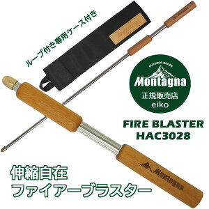Montagna Lk݃t@C[uX^[ HAC3028 ΐ_ ΋N Lk  gуP[Xt  ^[i BBQ Lv AEghA