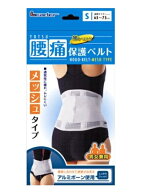 腰痛 保護ベルト メッシュ リーダー 日進医療器 腰 サポート 補助ベルト S M L 立仕事 男性用 女性用 兼用