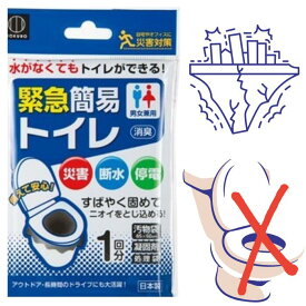 簡易トイレ 防災 トイレ 携帯トイレ 1回分 10個セット 30個セット 50個セット 携帯トイレ(非常用トイレ) 災害用 簡易トイレ 凝固剤 非常用 防災 緊急 災害用トイレ 車 携帯 子供 非常用トイレ 非常用簡易トイレ コンパクト 防災用トイ