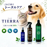 ティエラ 愛犬 愛猫 犬 猫 オーラルケア はみがき マウスケア 消臭 口臭ケア 皮膚炎 ペット用品 高齢ペッ…