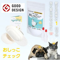 犬猫用おしっこチェックセット nyanplingペット用採尿器 犬猫 尿検査 キット おしっこ 尿 試験紙 検査1回…