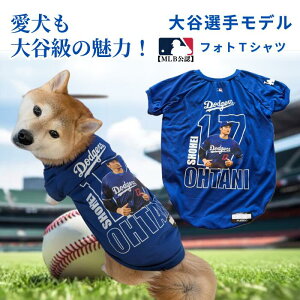 【レビュープレゼント付】MLB公式 大谷選手モデル ペット ジャージ ペットグッズ ペット用品 大型犬用小型犬用 ドッグ ファッション ウエアー イヌ ペット服 犬用 メジャーリーグ 背番号 ア