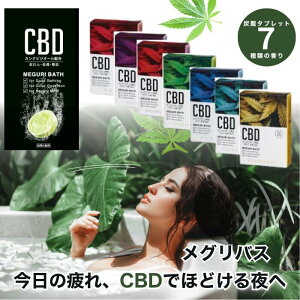 MEGURI BATH 7�Z�b�g CBD ������ �Y�_ �Y�_������ �A���}������ ���A������ �J���i�r�W�I�[�� �A���} �o�X�O�b�Y �������� �����b�N�X ���� �����b�N�X�O�b�Y �����O�b�Y �V�[�r�[�f�B�[ �Y�_