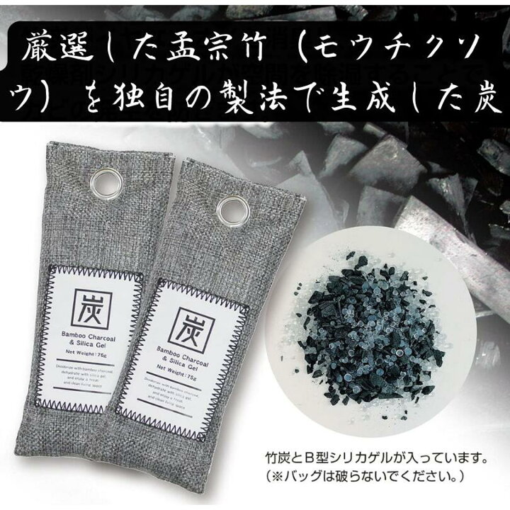 楽天市場】竹炭 消臭 除湿 防カビ 防ダニ 2個入り 炭 除湿剤 靴 
