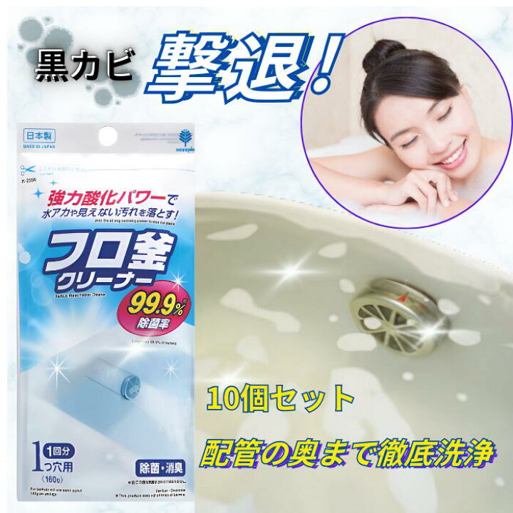 楽天市場】浴槽洗剤 風呂釜洗い 風呂釜洗浄 風呂釜掃除 風呂用洗剤 