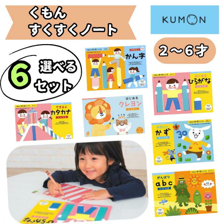楽天市場】【ココナツショップ 全商品50円オフ】くもん ドリルセット 