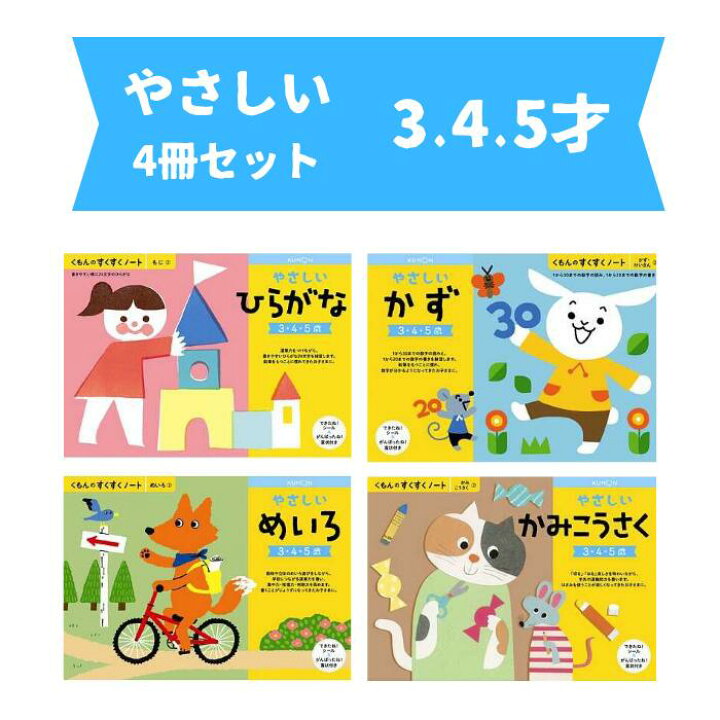 楽天市場】【ココナツショップ 全商品50円オフ】くもん ドリルセット 