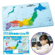 【4/15 　5と0のつく日ポイント5倍】【ココナツショップ 全商品50円オフ】くもんの日本地図パズル PN-33 …
