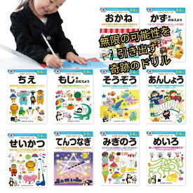 【11/10ココナツショップ店内全品P5倍】【レビュー投稿プレゼント付】七田式 知力ドリル2才3才 4才 5才 6才 7才 8冊 まとめ買い 送料無料 七田式知力ドリル 知育玩具のシルバーバック 感性 プリント 子供 幼児 知育 ドリル 教育 勉強 学習 右脳 左脳 幼稚園 小学校