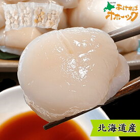 【天然ほたて貝柱 （中玉）1kg】送料無料 北海道 オホーツク ホタテ 小分け 帆立 ホタテガイ 刺身 冷凍 帆立1kg 人気