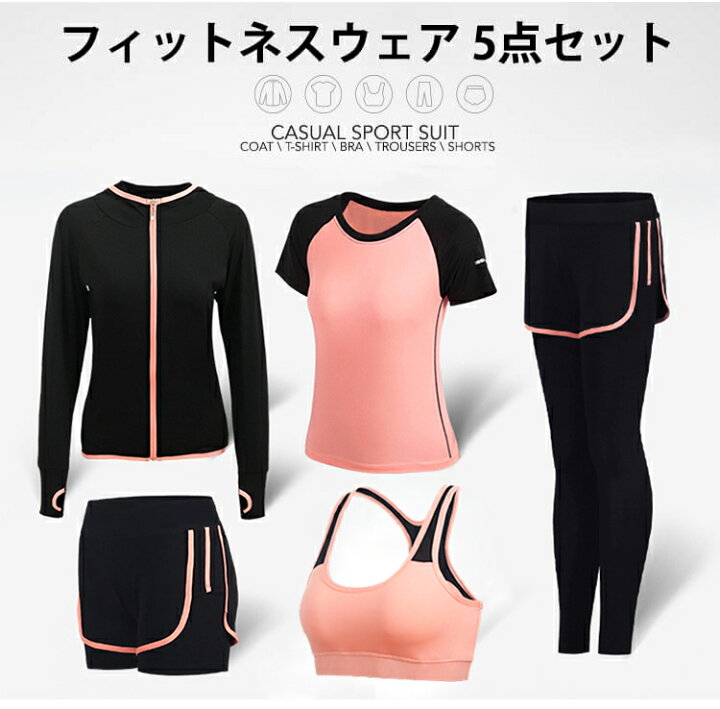 楽天市場 フィットネス 水着 レディース ウェア スポーツ レディース ヨガウェア トレーニング 長袖ラッシュガード 5点セット ジム ウェアセット ママ水着 代 30代 40代 ラッシュレギンス ミセス 50代 セパレートs M L 2l Apunier 楽天市場 フィットネス 水着 レディース ウェア スポーツ レディース ヨガウェア トレーニング 長袖ラッシュガード 5点セット ジム ウェアセット ママ水着 代 30代 40代 ラッシュレギンス ミセス 50代 セパレートs M L 2l Apunier